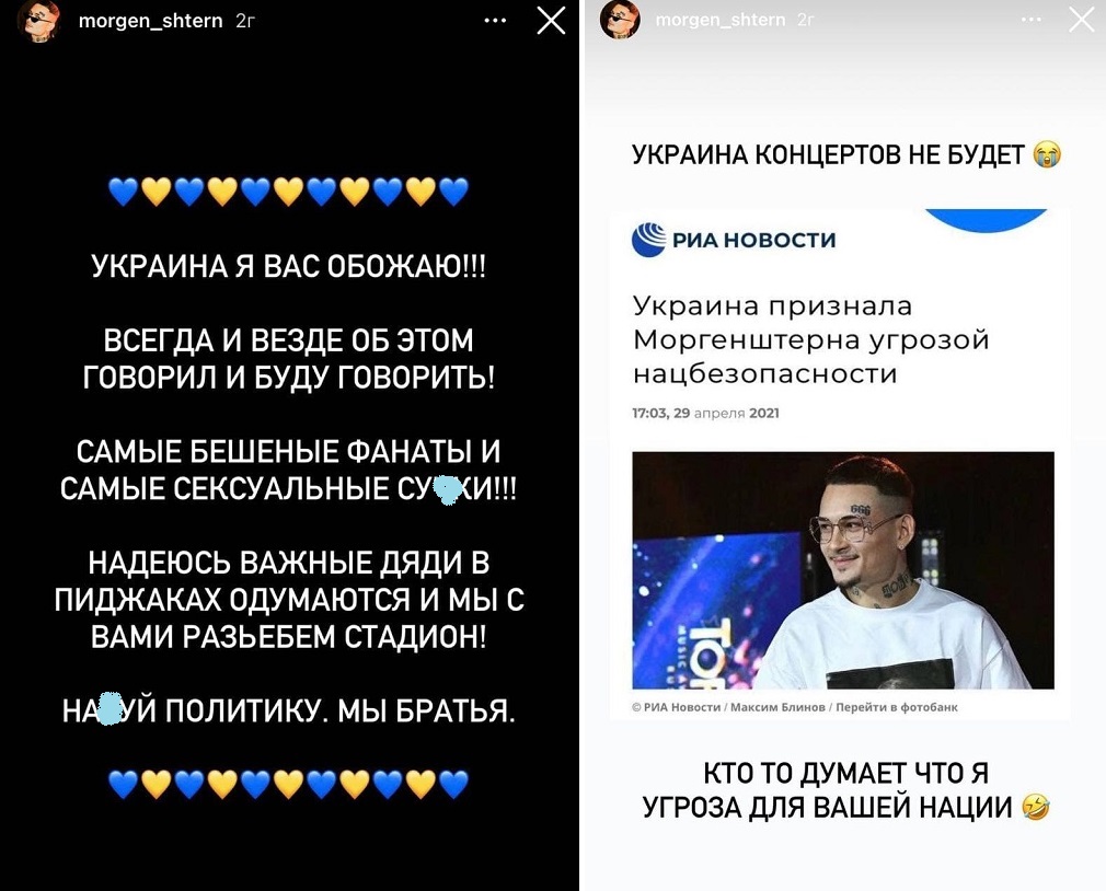 Моргенштерн больше не приедет в Украину: он ноет и матерится